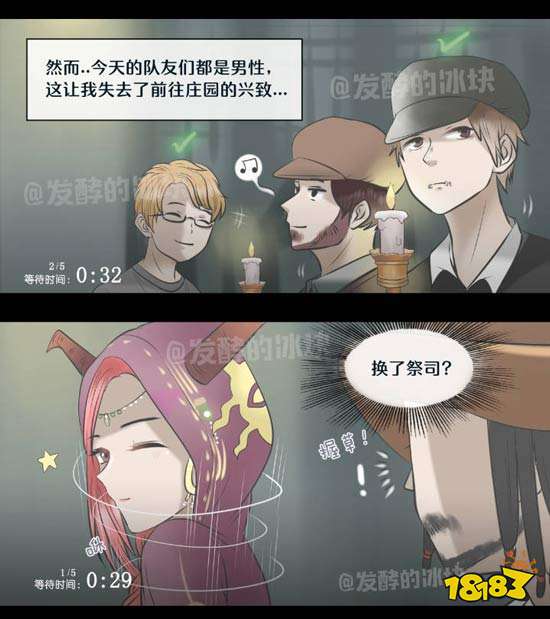 第五人格同人漫画