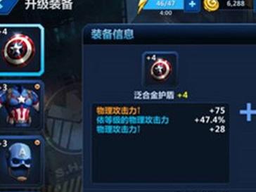 漫威未来之战英雄怎么培养 通过装备升级箱进化装备