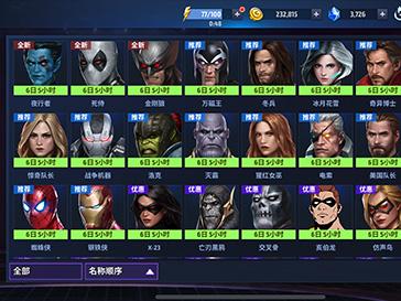 漫威未来之战打折制服选择 使得英雄更加强力