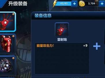 漫威未来之战装备选择攻略 给装备及时附加属性