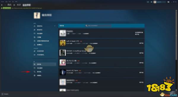 Steam组加入方法