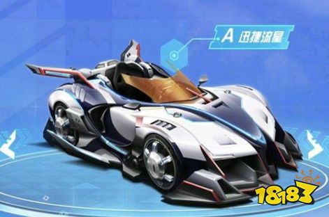 QQ飞车手游迅捷流星改装技巧