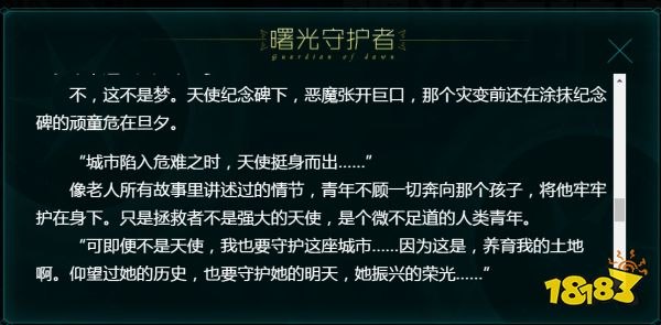 王者荣耀天狼星系列皮肤彩蛋