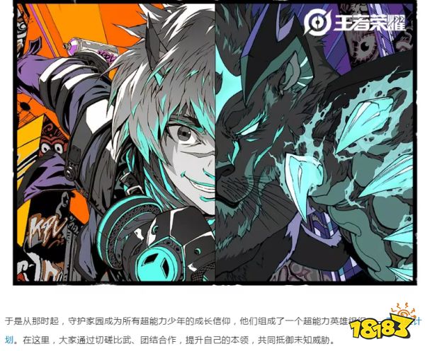 王者荣耀天狼星系列皮肤彩蛋