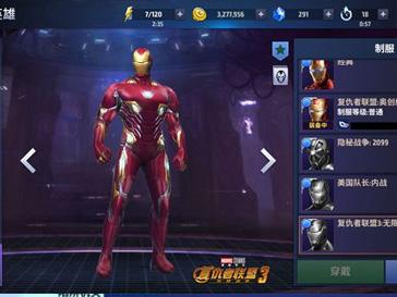 漫威未来之战钢铁侠在哪里 人手必备的一个角色