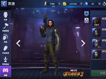 漫威未来之战冬兵详情分析 积累满碎片即可获得