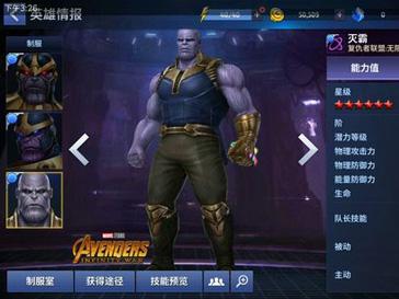 漫威未来之战三阶材料有什么 能力属性直接翻倍