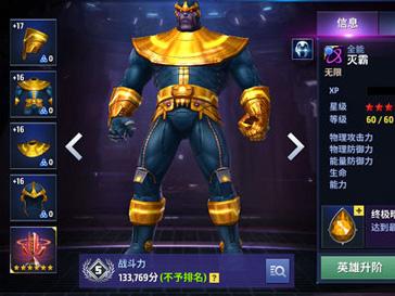 漫威未来之战灭霸要怎么玩 通关打败世界BOSS