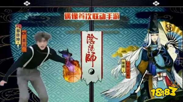 阴阳师联动死神这是多少90后的本命番 181手游门户