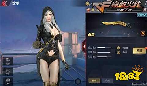 穿越火线手游焕·蝴蝶刀性能前瞻