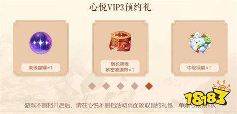 云梦四时歌心悦会员礼包福利一览