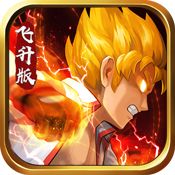 格斗之皇豪华版无限元宝