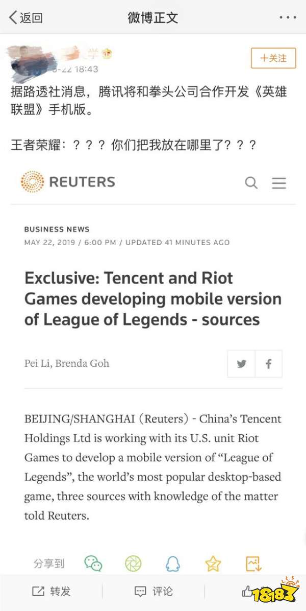 腾讯和拳头将开发移动版LOL 王者荣耀或将面临挑战 腾讯和拳头将开发移动版LOL 王者荣耀或将面临挑战