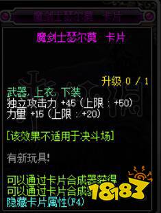 《地下城与勇士》系统奶计算方式分析 DNF系