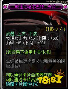 《地下城与勇士》系统奶计算方式分析 DNF系