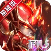 英雄奇迹星耀版私服