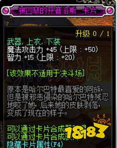 《地下城与勇士》系统奶计算方式分析 DNF系