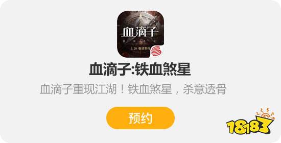 ���Ǻ�������������Ƭ��Ѫ���ӡ�����������8���Ⲩ����666