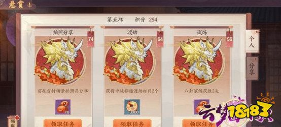 云梦四时歌雪村拍照任务攻略