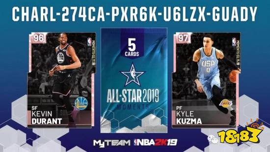 Nba 2k19 5月28日全明星卡包兑换代码 181nba2k19专区