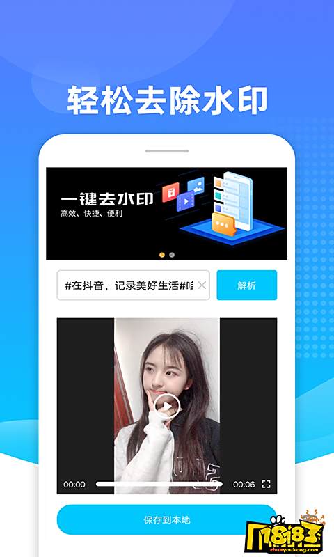 图片水印怎么去掉 图片上的水印怎么去掉-手机照片去水印的软件 ios手游排行榜