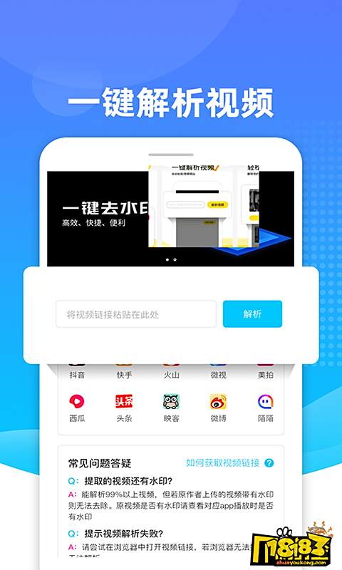 图片水印怎么去掉 图片上的水印怎么去掉-手机照片去水印的软件 ios手游排行榜
