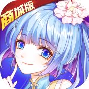 萌战无双商城版折扣