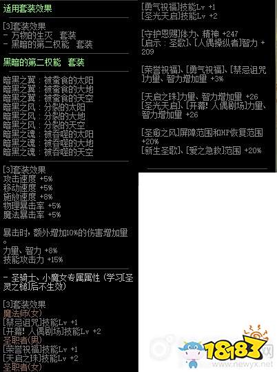 吞噬的太阳 《DNF》普雷耳环大全 赶紧来瞅瞅被吞噬的太阳属性如何 热门手游