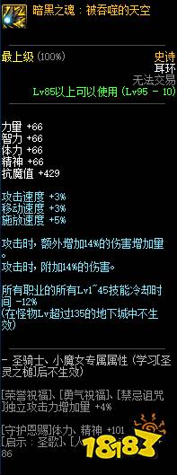 吞噬的太阳 《DNF》普雷耳环大全 赶紧来瞅瞅被吞噬的太阳属性如何 热门手游