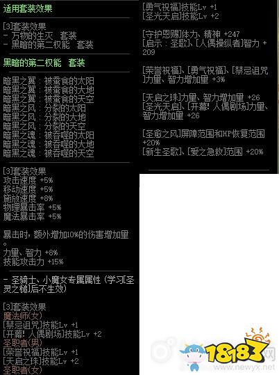 吞噬的太阳 《DNF》普雷耳环大全 赶紧来瞅瞅被吞噬的太阳属性如何 热门手游