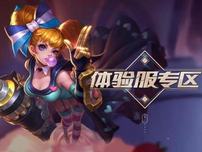 6月2日体验服更新：小乔缤纷独角兽修复 后羿获加强