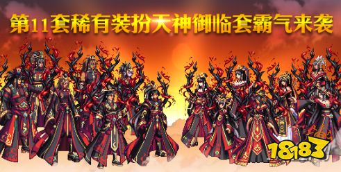 dnf11周年天空套获取及图鉴特效解析