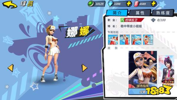 街球艺术pg怎么玩pg进阶攻略多图