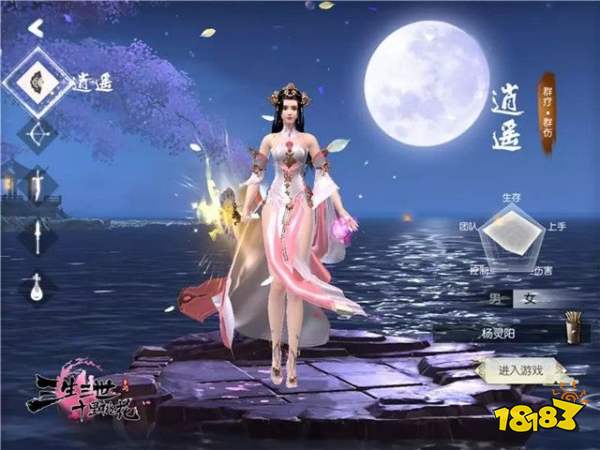 三生三世十里桃花手游逍遥作为游戏里面的治疗职业,在pve里面可是有着