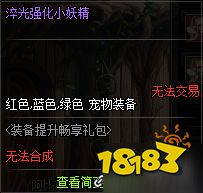 Dnf淬光小妖精宠物获取及图鉴属性解析 181精灵专区 Dnf淬光小妖精宠物获取及图鉴属性解析 181精灵专区