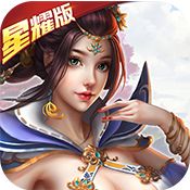 伏魔者2星耀版公益服