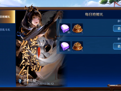 6月7日体验服更新：冷门装备加强 盾山赛季皮肤曝光