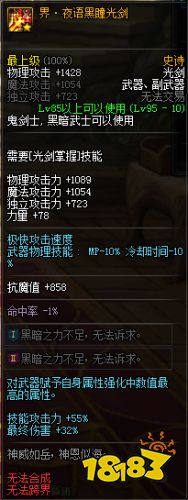 dnf普雷装备属性汇总