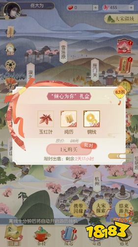 遇见逆水寒首冲值得冲吗 礼包购买推荐