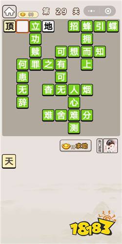 蝶成语什么_成语故事简笔画