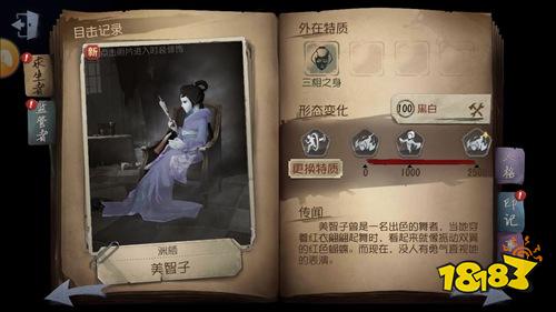 第五人格红蝶怎么玩 红蝶玩法一览