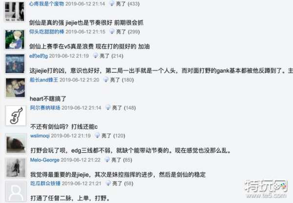 这上野是真的强edg三连胜再次引发网友的热议 特玩网 这上野是真的强edg三连胜再次引发网友的热议 特玩网