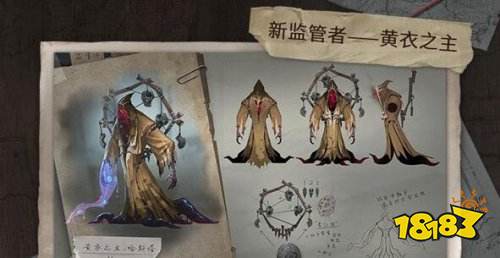 第五人格黄衣之主带什么技能辅助特质技能介绍 181第五人格专区