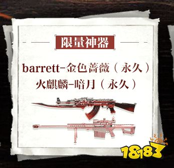 CF火麒麟暗月获得方法