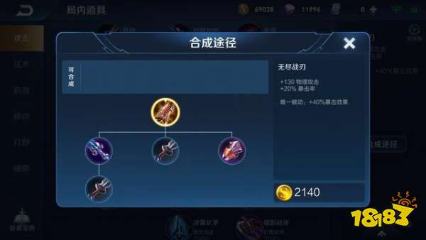 暴击效果上限调整 王者荣耀射手集体遭殃无双