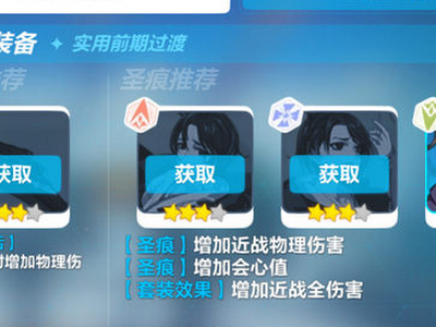 崩坏3樱桃炸弹武器圣痕搭配攻略分享