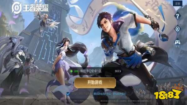 王者荣耀S16赛季段位继承规则公布 王者荣耀S16赛季开始时间