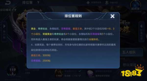 王者榮耀S15賽季什么時候結(jié)束？王者榮耀S16賽季開始時間戰(zhàn)令皮膚獎勵段位繼承規(guī)則（2）