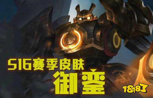 王者荣耀S16新赛季盾山皮肤特效曝光 中国风