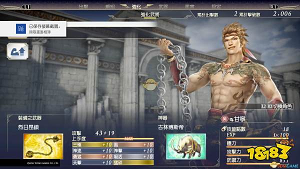 无双大蛇3 甘宁玩法分析说明 181手游门户 无双大蛇3 甘宁玩法分析说明 181手游门户